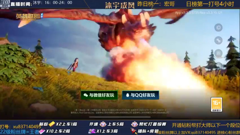 【2022-08-20 15点场】沐宇成风：【峡谷之巅】逆风翻盘的神！
