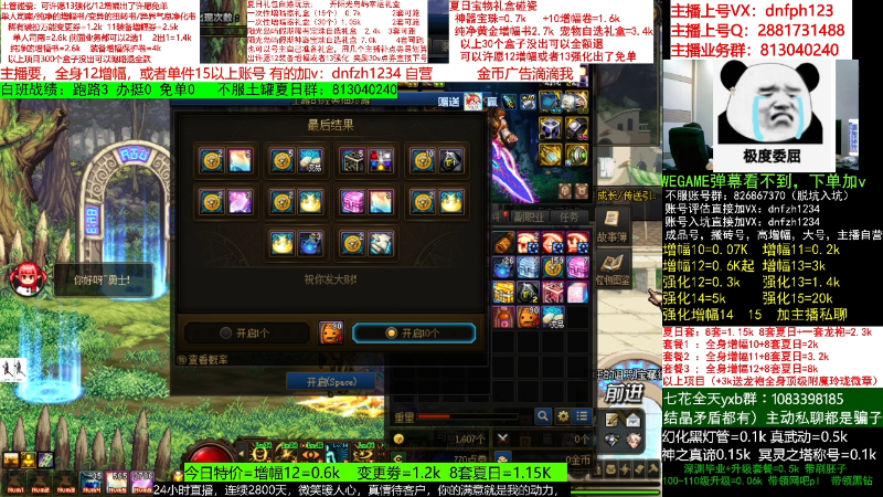 【DNF】今日不服的精彩时刻 20220824 05点场