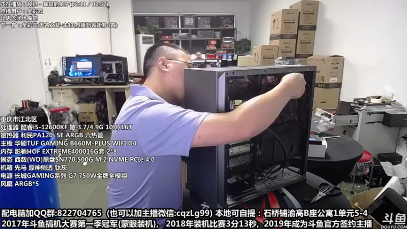 【2022-08-24 18点场】重庆刚哥金牌装机店：重庆刚哥 配电脑 国庆活动开始了