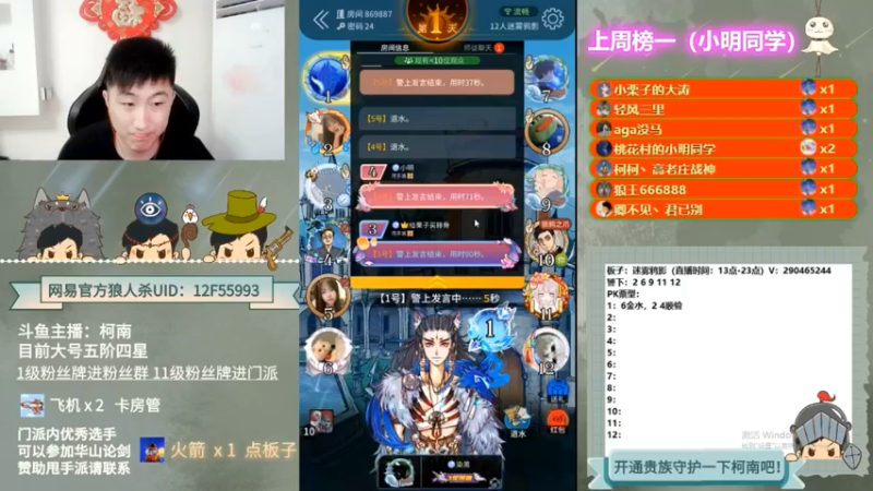 【2022-08-23 01点场】甩手派丨柯南：直播WPL预选赛#狼人杀官方#
