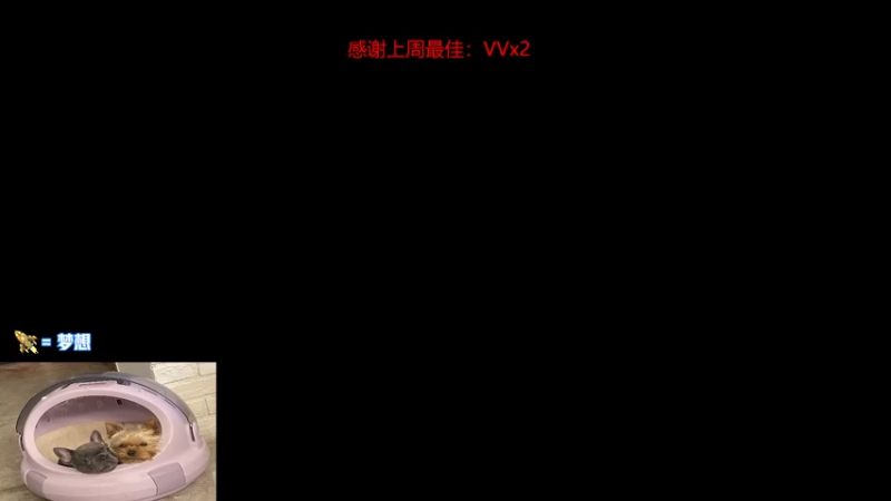 【2022-08-23 15点场】瓦罗兰特啊杰：【啊杰】：双倍亲密度嗷！！！