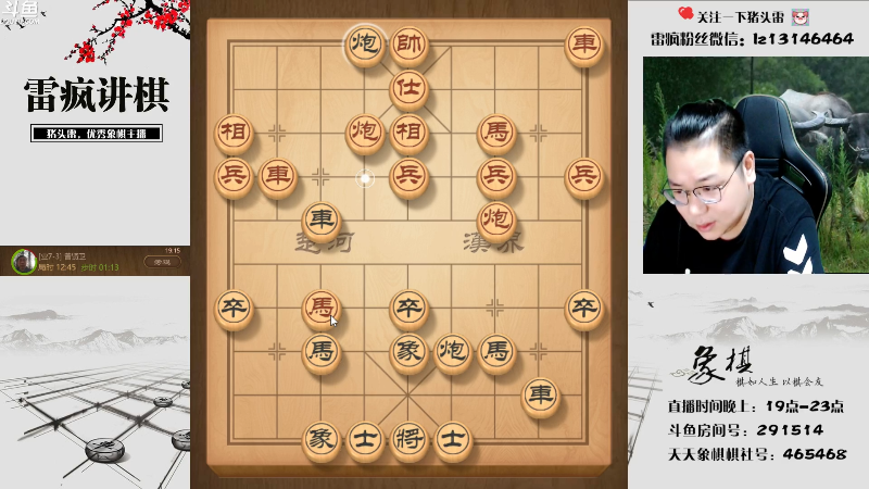 【天天象棋】雷疯小叔的精彩时刻 20220824 19点场