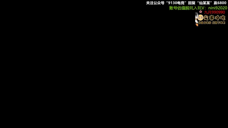 【2022-08-24 19点场】仙某某：神秘的直播间88080