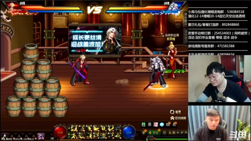 【2022-08-24 01点场】红眼小奎：打一阵雨中韩3v3！~