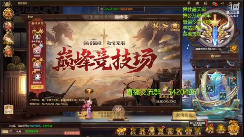 【2022-08-22 21点场】光栅圣泽：国服第一步练师皮肤已上线