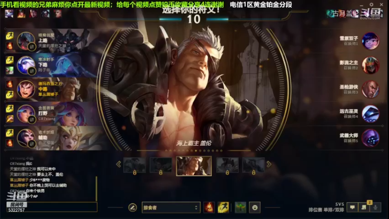 中单盖伦对线劫，4-1结束游戏；压了3级...