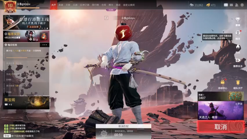 【2022-08-24 12点场】sysyu：火罗国解锁高手解锁红甲咯！