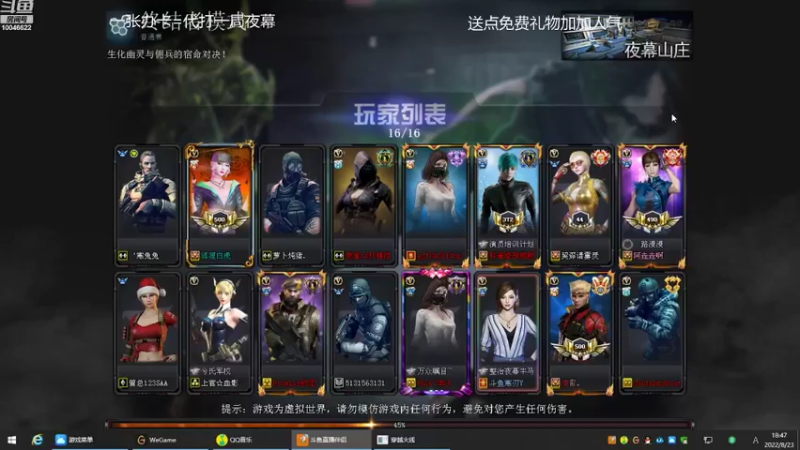 【2022-08-23 18点场】寒刃Y：夜幕绿色天花板