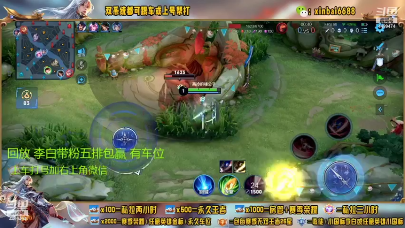 【2022-08-24 17点场】电竞信白丶：国服李白带粉 有车位