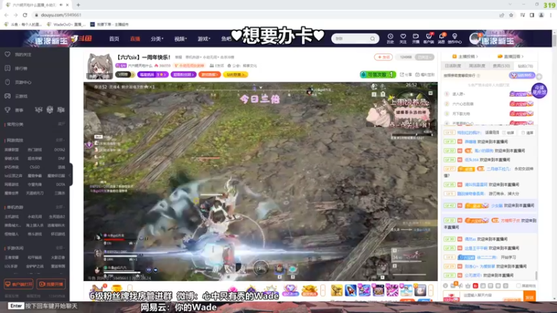 【2022-08-24 01点场】WadeOvO丶：Wade三排爆杀战神♥