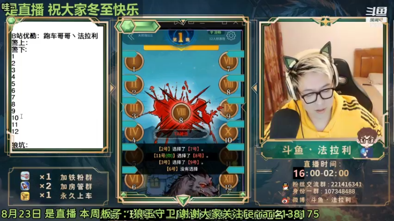 【2022-08-24 04点场】法拉利的直播间：斗鱼NO.1 怒C 把把点4狼