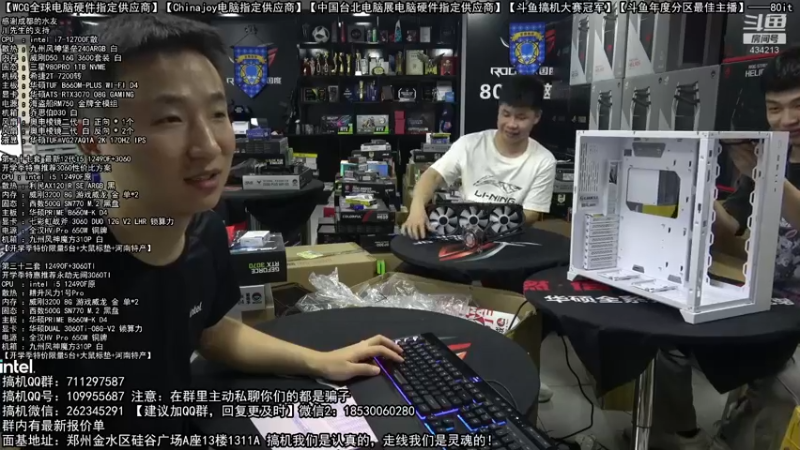 【2022-08-24 19点场】80it电脑网：郑州80it：英特尔开学季