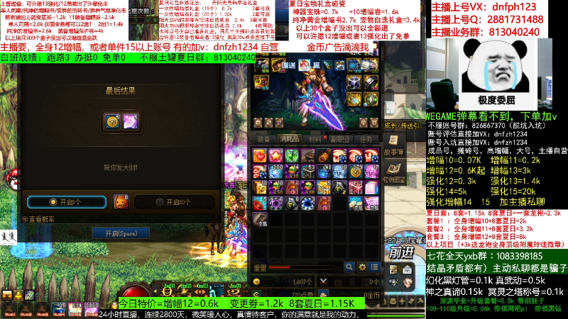 【DNF】今日不服的精彩时刻 20220824 05点场