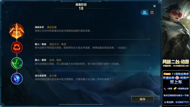 【2022-08-23 22点场】阿超cc丶：⭐阿超：永久免费上车=钻粉