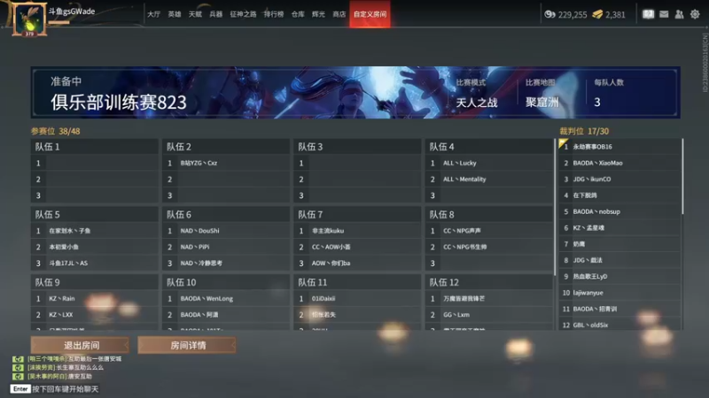 【2022-08-23 14点场】WadeOvO丶：Wade三排爆杀战神♥