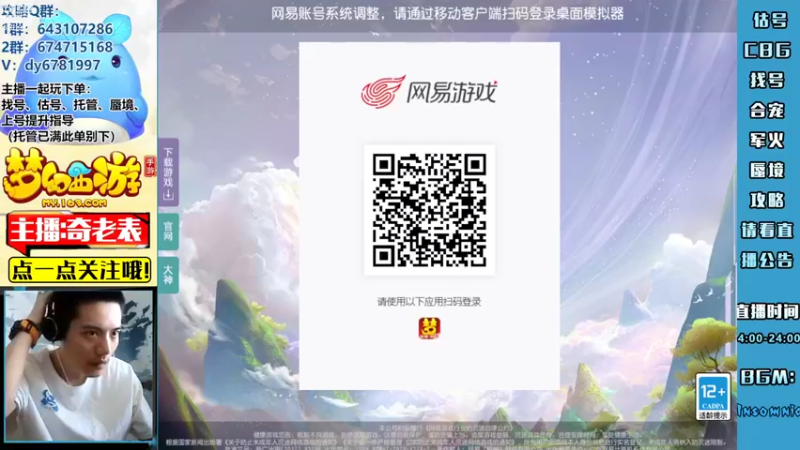 【2022-08-24 17点场】烟鬼奇老表：【唯一】x9联赛加油！