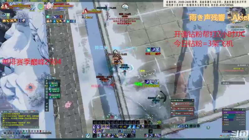 【2022-08-23 21点场】卷毛毛毛丶：【霸刀视角】秃霸毒3V3怒冲3000！