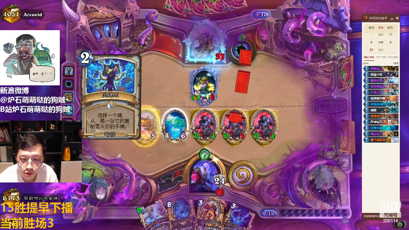 【炉石传说】恩基爱萌萌哒的狗贼的精彩时刻 20220824 11点场