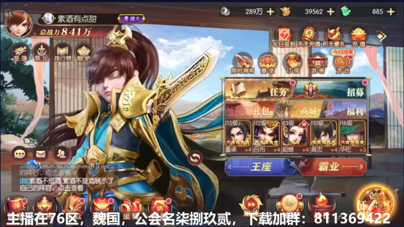 【2022-08-24 13点场】douyu素酒：飞天雪：三国战纪各类修改版