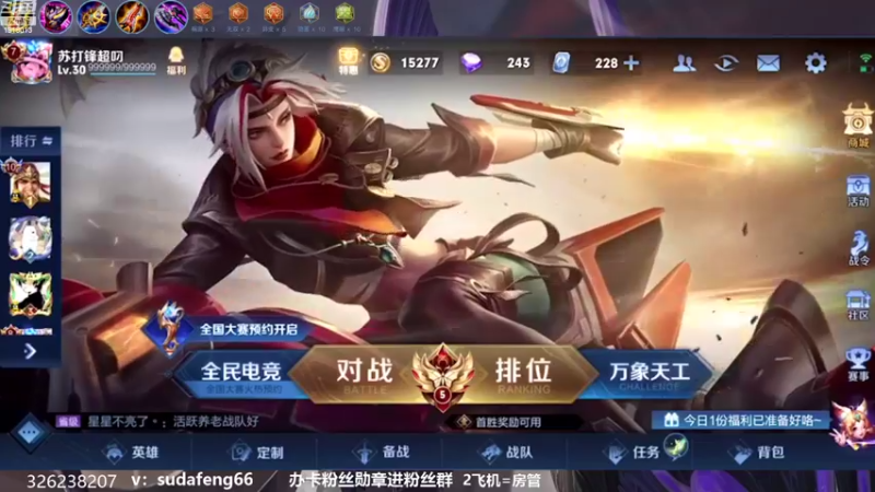 【2022-08-24 14点场】苏打锋：苏打锋 蒙恬最新打法！疾跑鞋蒙恬