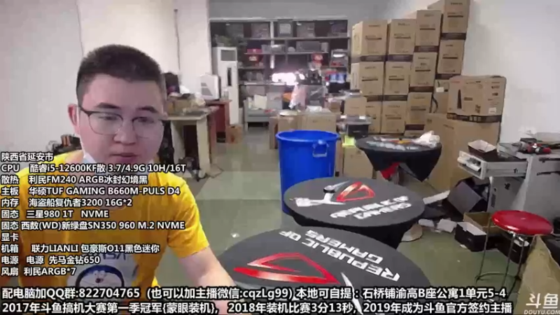 【2022-08-24 10点场】重庆刚哥金牌装机店：重庆刚哥 配电脑 国庆活动开始了