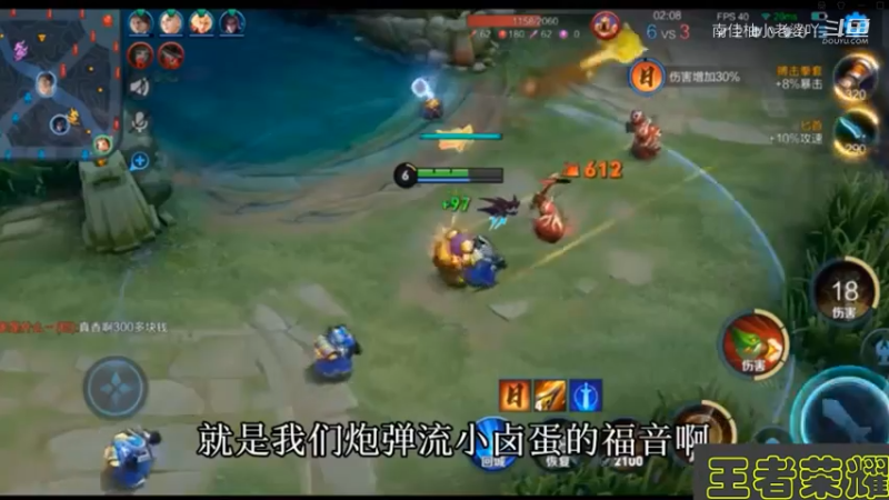 王者荣耀：鲁班神炮
