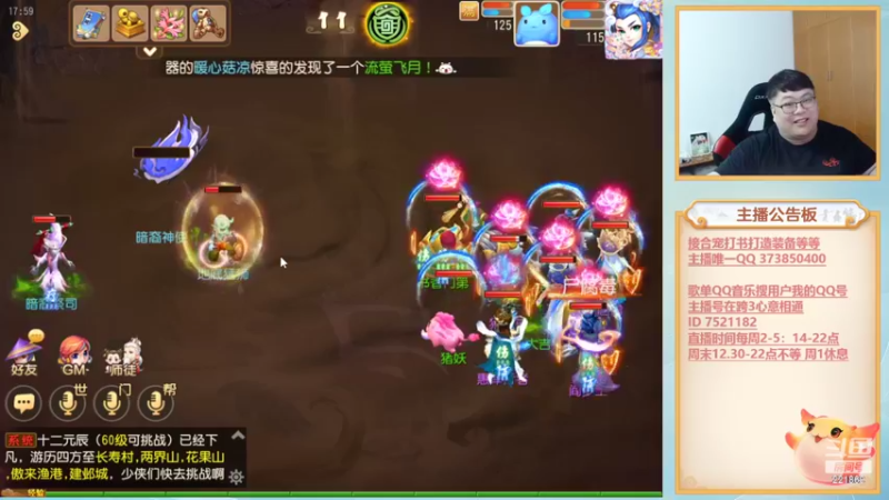 【2022-08-24 18点场】小儿郎丶丶：梦幻西游手游，221869起航