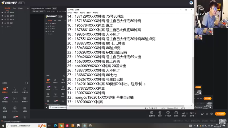 【2022-08-24 16点场】北笙：欧皇附体就是我！7点解说