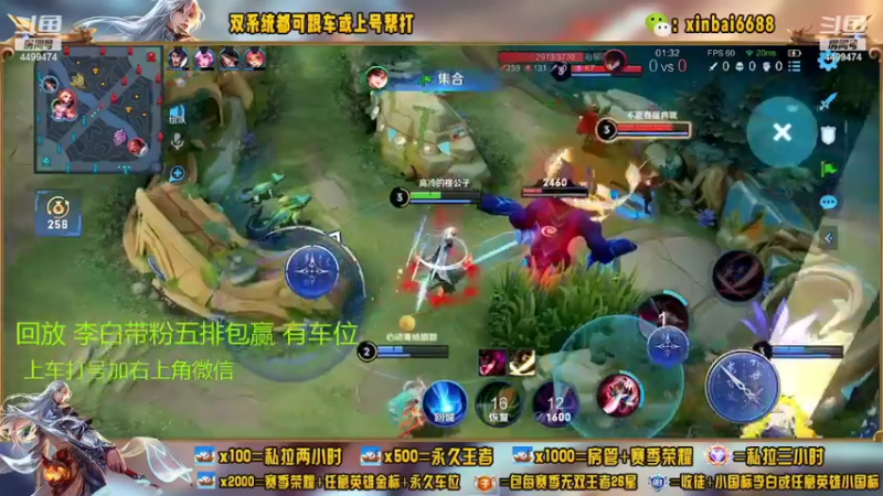 【2022-08-24 09点场】电竞信白丶：国服李白带粉 有车位