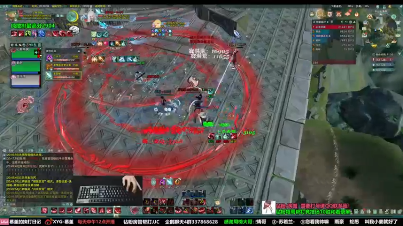 【2022-08-24 20点场】慕堇丶：天策散排2900的录屏