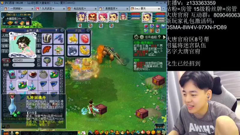 【2022-08-22 23点场】梦幻你波哥：新区大唐官府抓谛听了