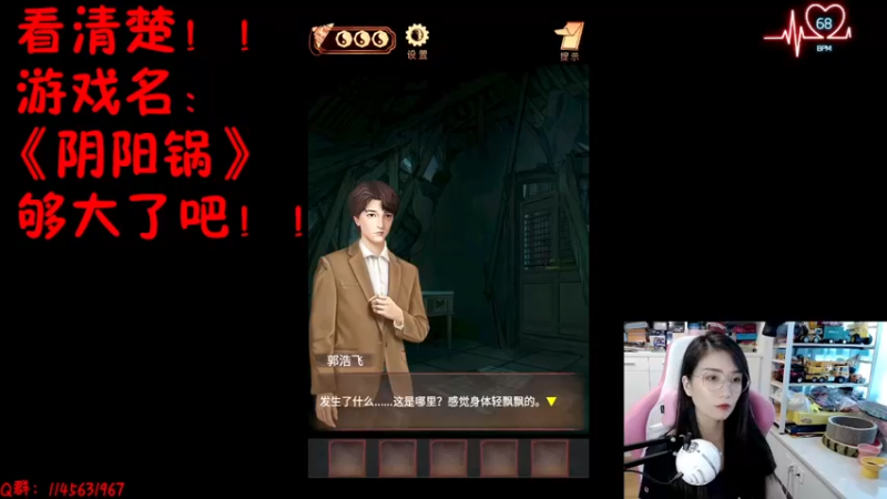 【2022-08-24 12点场】兔花花7777：国产手游 阴阳锅 继续