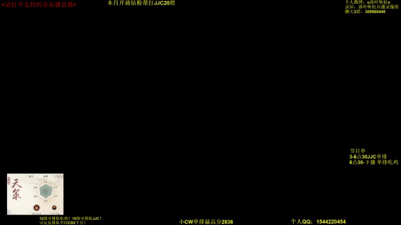 【2022-08-24 15点场】落叶听松：《须须传2》不单排上2900不吃鸡！