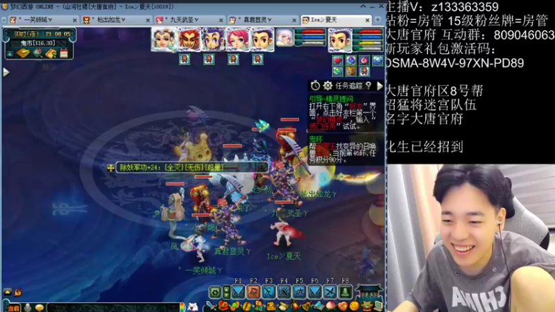 【2022-08-22 21点场】梦幻你波哥：新区大唐官府抓谛听了