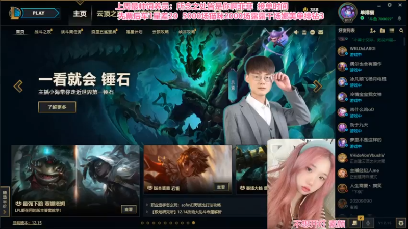 【2022-08-23 21点场】你的子沁：重庆搞笑1女的 单排冲大师
