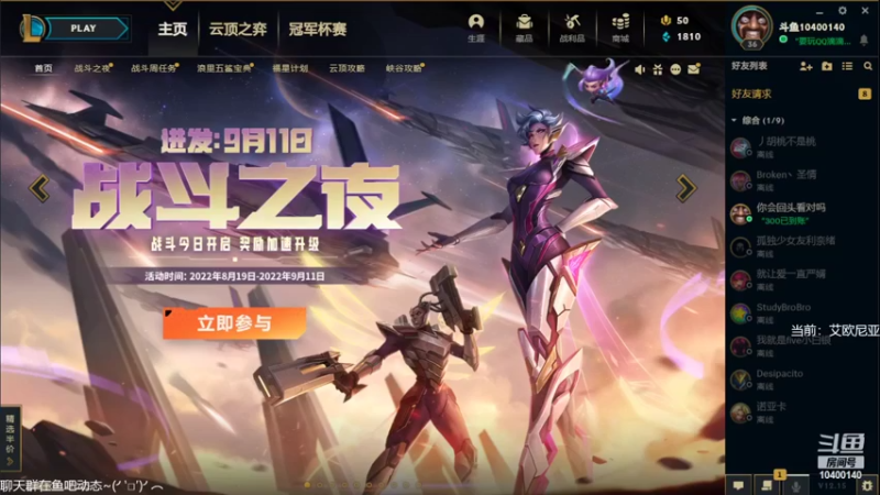 来双排一会