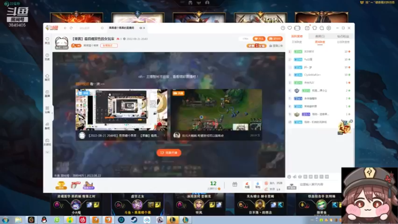 【2022-08-22 21点场】果果哩个果果：【果酱】最具观赏性的女玩家