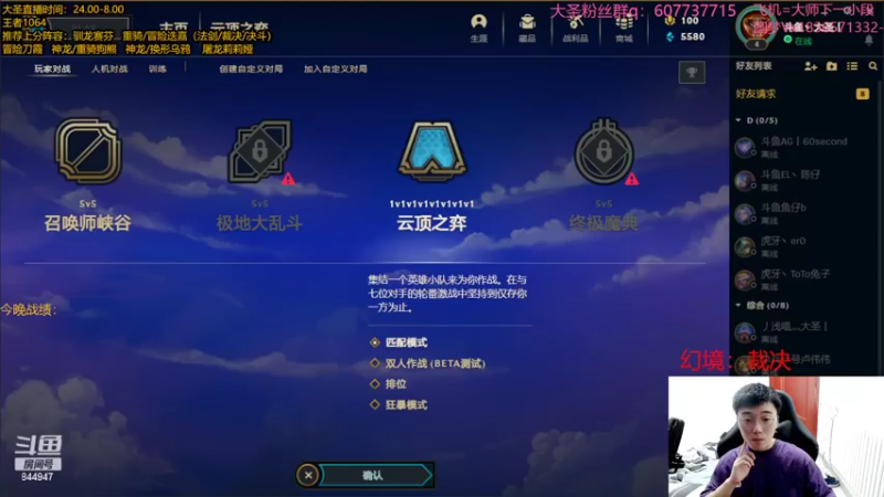 【2022-08-24 03点场】山东棋王弈哥：美测直接冲！