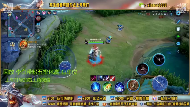 【2022-08-24 01点场】电竞信白丶：国服李白带粉 有车位