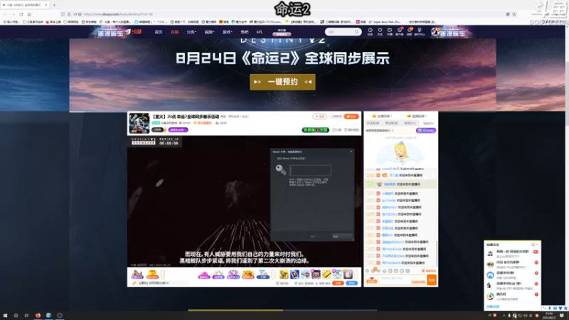 【2022-08-23 23点场】荣耀洋洋：【洋洋】命运2全球同步展示！
