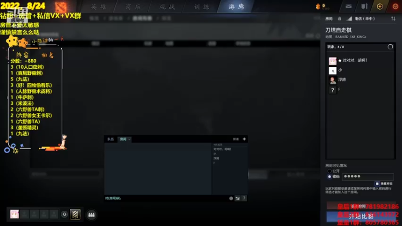 【2022-08-24 00点场】陌小陌：对对对，胡啊！！！