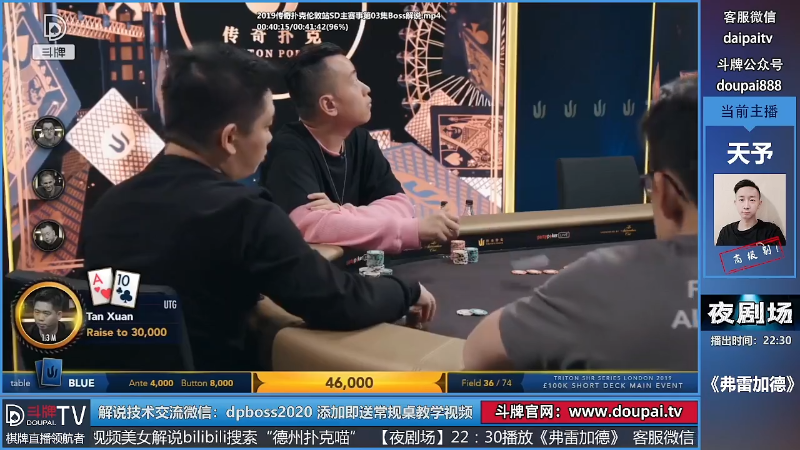 我在斗鱼看斗牌TV直播棋牌娱乐