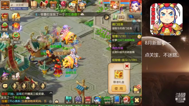 【2022-08-24 15点场】燃烧的外星人：梦幻日常达人