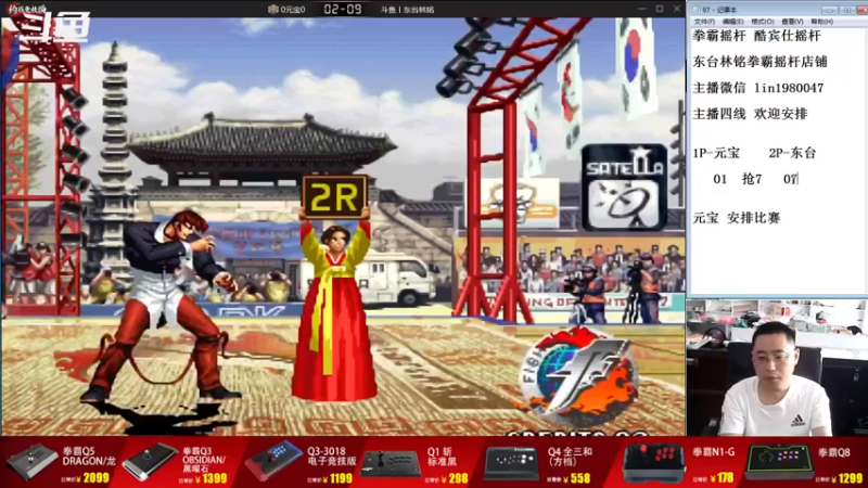 【2022-08-24 15点场】东台林铭：昨晚 包王VS小吖自信夜枫何俊吖王秦虹辉
