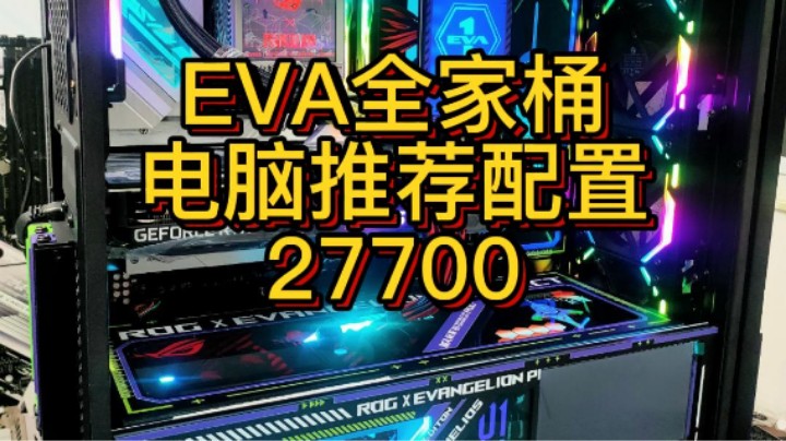 本地的EVA 全家桶尽然用的3070显卡，他是怎么想的呢！