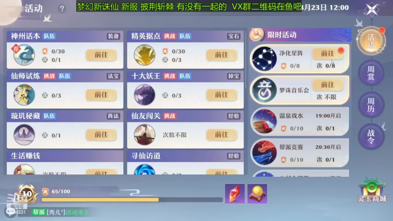 【2022-08-23 12点场】再見如漪：新服开启 斗鱼小队来炸鱼啦！！