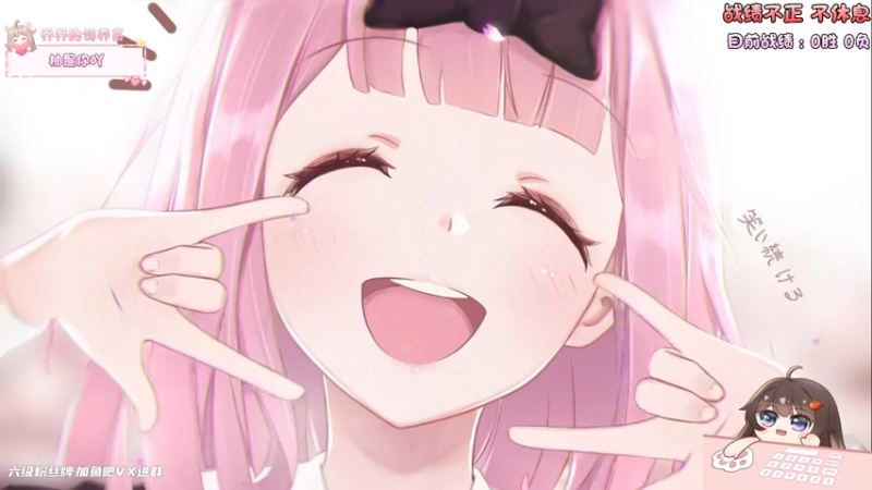 【2022-08-24 17点场】兰清乔Ania：【小奶团】重生之单排壮士