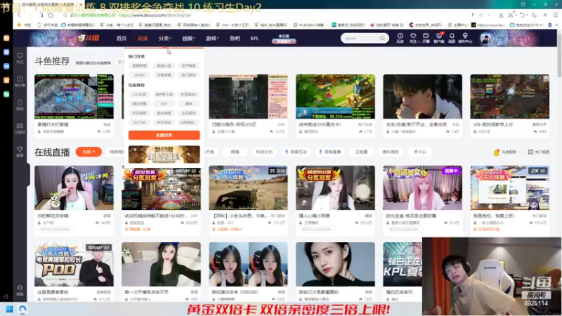 【2022-08-23 23点场】轰轰仔：轰轰：练习生环节。