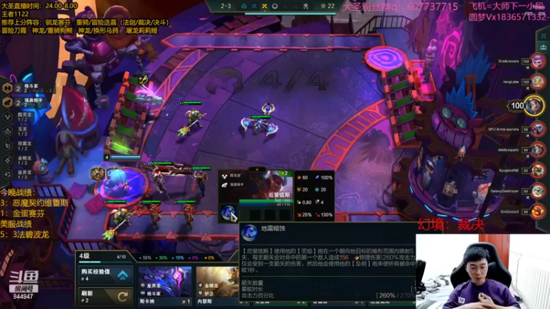 【2022-08-24 05点场】山东棋王弈哥：继续国服钻石局教学