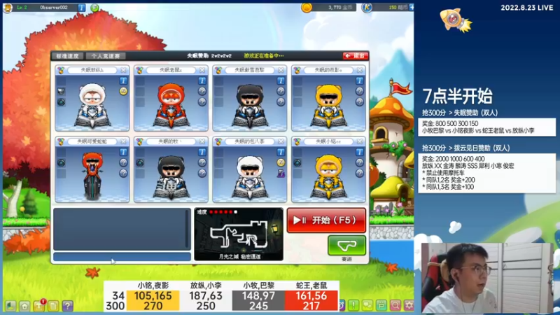 【2022-08-23 21点场】TRY赛事联盟导师：【导师】晚上好晚上好